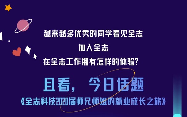 師兄師姐拍了拍你，喊你來(lái)做同事啦！