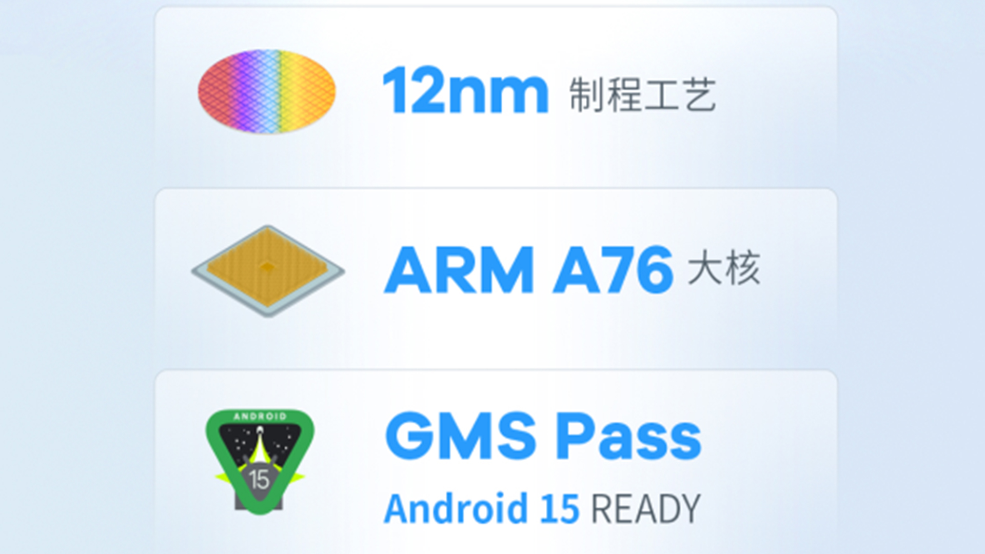 全志科技A733處理器通過(guò)谷歌最新Android 15 GMS認(rèn)證！